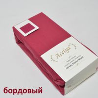 Простынь трикотажная "ACELYA" на резинке 2 сп. , Бордовый